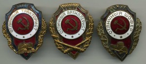 ОТЛИЧНЫЙ тракторист,артиллерист,шофёр.