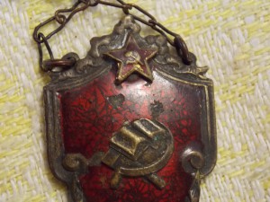 Знак ,,Ударник,,