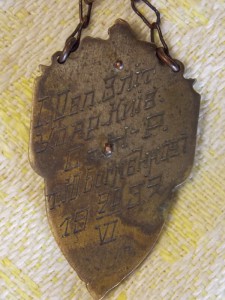 Знак ,,Ударник,,