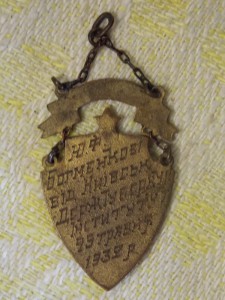 Лучшему ударнику.