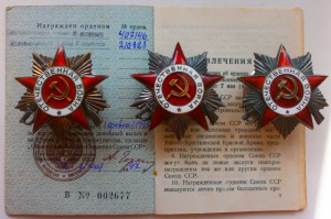 Три ОВ на одного-эталон.