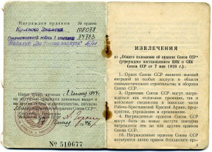 Б К З    -   Мон двор   -  штихелем