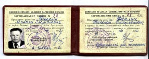 семья партизан - два дока 68 года