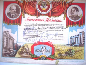 Грамота за освобождение Курской области.