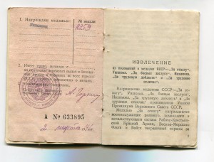 Комплект на доках.Нахимов №2259+КЗ+ОВII юбилейка.