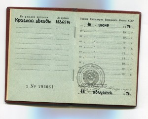 Комплект на доках.Нахимов №2259+КЗ+ОВII юбилейка.