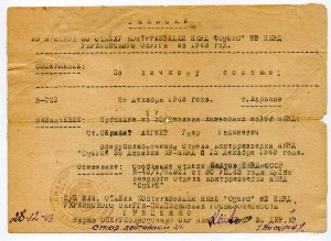 Выписка из приказа СМЕРШ НКВД, Лагиев У.Г.