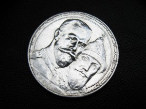 Рубли 1896, 1897, 300 лет Романовых
