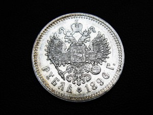 Рубли 1896, 1897, 300 лет Романовых