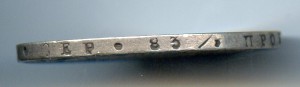 1 рубль 1822 год.