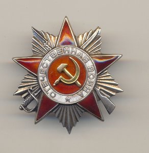 ОВ 391847