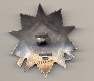 ОВ 391847