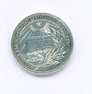 ШМ Серебро АрмССР 32мм.