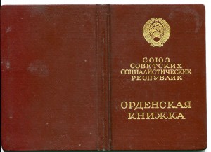 док на ООВ 2 ст == без номера ==