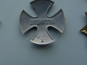 Орден мужества 65936 за Чернобыль
