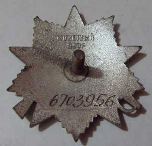 ОВ 2ст. №6703ххх ...  из крайней партии + чист.док