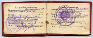 УЛ СМЕРШ НКВД