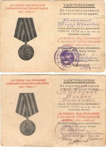 ЗПНГ 2 шт. (1946 год) серия Б и Ч.