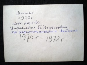 Грамота Президиума Верховного Совета СССР и др. - подскажите