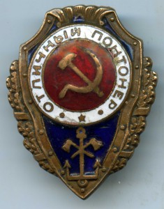 Отличный понтонер.