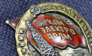 ОТЛИЧНИК, НАРКОМЭЛЕКТРОПРОМ, СЕРЕБРО, ЛЮКС!