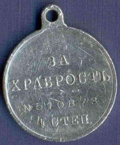 ЗОВО 3 ст. за Порт-Артур и др.