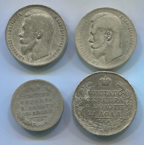 3,5 рубля царское серебро.