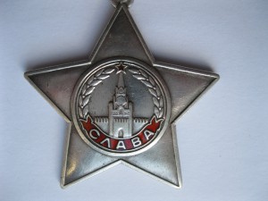 Орден Славы 82 тыс.