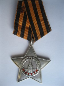 Орден Славы 82 тыс.