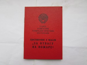 ПОПУЛЯРИЗАЦИЯ КОЛЛЕКЦИОНИРОВАНИЯ ДОКОВ К НАГРАДАМ СССР