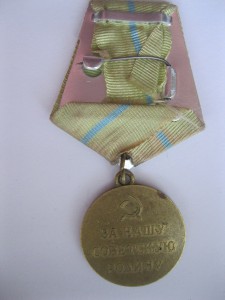 Медаль "За оборону Одессы"