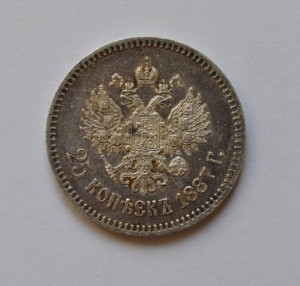 25 копеек 1887