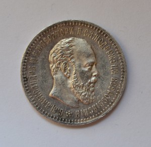 25 копеек 1887