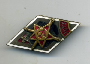 Училище ТОТУ