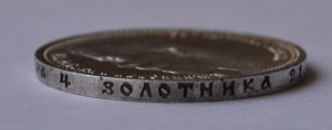 Рубль 1915 год