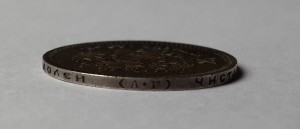 25 копеек 1893