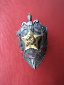Почетный Сотрудник Госбезопасности