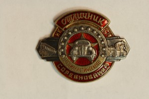 Отличник НК Среднего Машиностроения ( серебро)