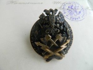 Знак для окончивших Офицерскую электротехническую школу