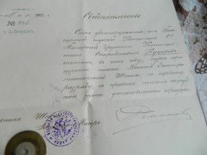 Знак для окончивших Офицерскую электротехническую школу