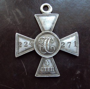 ГК 224271 - 18 СИБИРСКИЙ СТРЕЛКОВЫЙ ПОЛК
