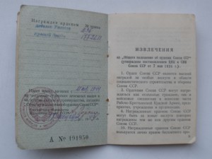 Комплект Федорченко с медалью "Ушакова" № 236