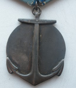 Комплект Федорченко с медалью "Ушакова" № 236