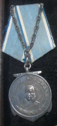 Комплект Федорченко с медалью "Ушакова" № 236