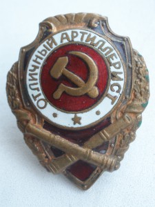 Комплект Федорченко с медалью "Ушакова" № 236