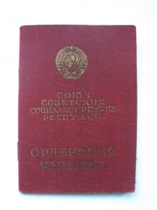 Комплект Клименко с ОВ-I №9393 (д)