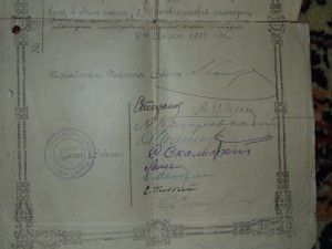 паспорт 1916