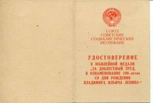 юб. Документы, в т.ч. Армянский, 8 шт.