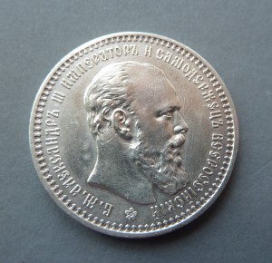 Рубль 1893