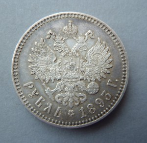 Рубль 1893 два